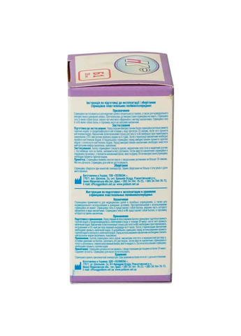 Спринцівка Б1 дитяча з твердим наконечником, 30 мл Поліком (301796688)