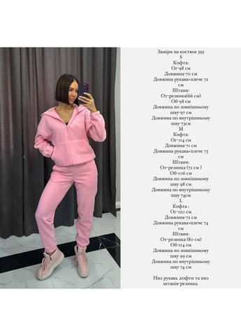 Костюм Турецький фліс Полар,кофта на блискавці та штани внизу резинка Україна (363761419)