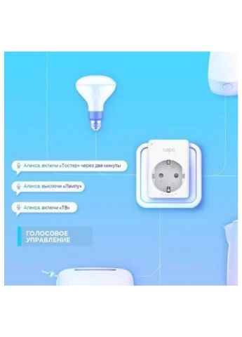 Умная розетка Tapo P100 (4 шт.) (Tapo P100(4-pack)) TP-Link (397089240)