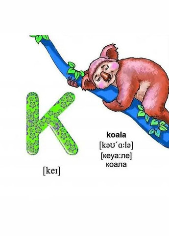 Карамелько. Английский алфавит - Лилия Гуменна (9786176950936) Талант (336329959)