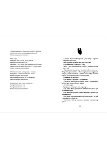 Книга Містер Сплітфут. Саманта Гант (українською мовою) Книголав (322275577)