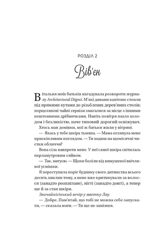 Король гніву. - Ана Хван. - 9786171713963 Vivat (377179050)