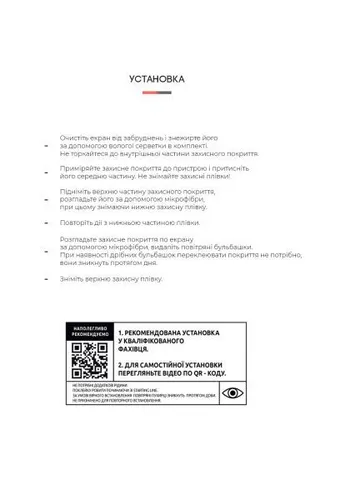 Плёнка защитная (ARM59496) ArmorStandart Vivo X50 Pro (388941610)