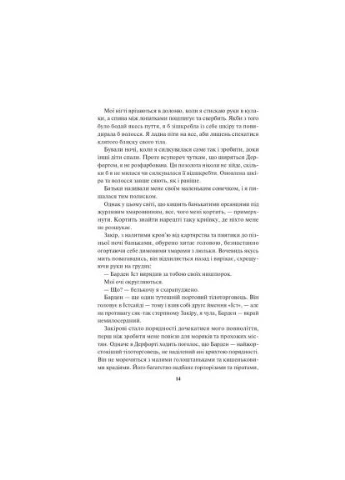 Книга Спалах - Рейвен Кеннеді (9786171507975) Клуб Сімейного Дозвілля (396533022)