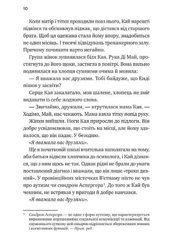 Книга Испытание невесты Гелен Хоанг (9786171706675) Виват (316471100)