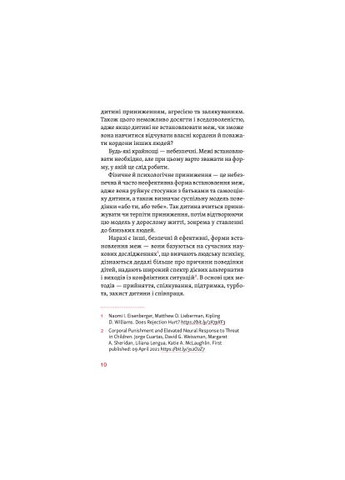 Книга Розумію тебе! Як виховувати дітей без крайнощів - А. Оксанич, Н. Біда, О. Сидорченко (9786177933242) Yakaboo Publishing Розумію тебе! Як виховувати дітей без крайнощів - (366646827)