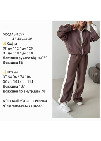 Теплий спортивний костюм з лампасами No Brand (365639367)