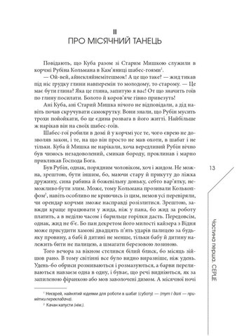Легенда про зміїне серце Видавництво "Видавництво Жупанського" (370065979)