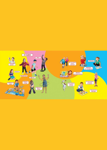 Книга детского окна "О тебе" Crystal Book (F00019546) No Brand (362421090)