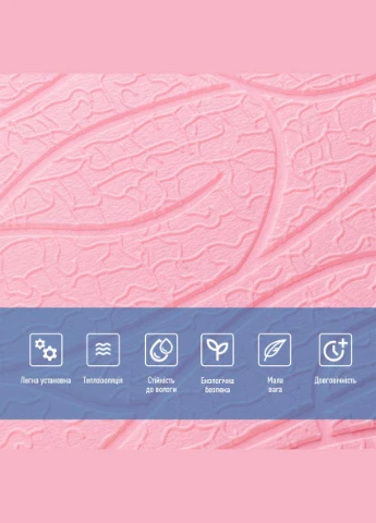 Панель 3D Pink 700*700*6mm (D) SW00001950 Sticker Wall (304061956)