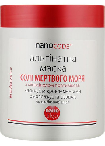 Крем NanoCode (368610801)