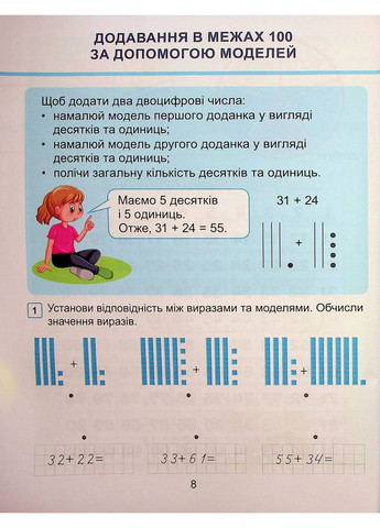 Математика. 1 класс. Учебное пособие в трех частях. Часть 3 Алатон (370057172)