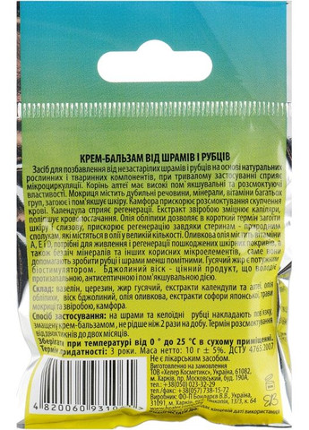 Крем-бальзам від шрамів і рубців 10g (725882-31955388) Healer (368908184)
