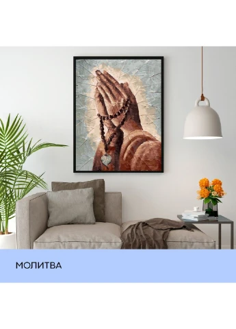 Набір для розпису по номерах "Молитва" 40*50 см 99IDEAS (369734366)
