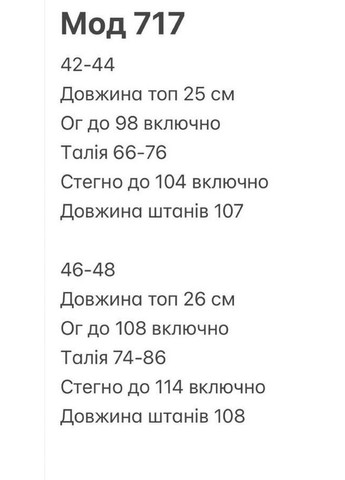 Костюм N.Family (285744037)