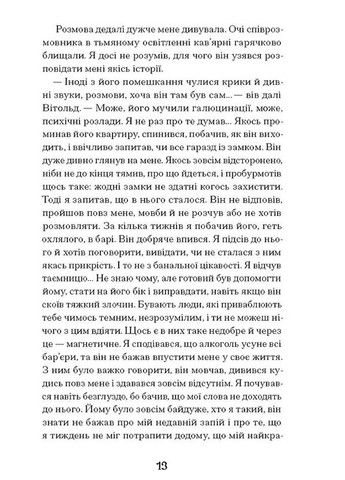 Коли оживають примари Видавництво "Ще одну сторінку" (370127560)