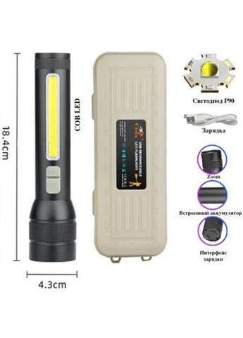 Ліхтарик CB-C22 з потужним діодом P90, Потужний акумуляторний лед ліхтарик, Ручний ліхтарик led Coba (369562026)