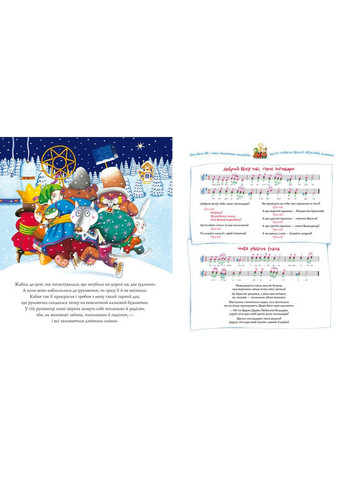 Книга Рождественская перчатка (на украинском языке) А-БА-БА-ГА-ЛА-МА-ГА (322275360)