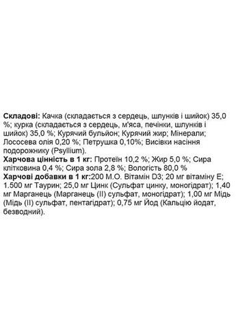 Влажный корм для котов Pate Ente und Huhn mit Petersilie Паштет Утка и Курица с Петрушкой 85 г Josera (369929597)
