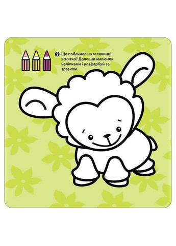 Книга Крошка. Мои друзья. ( ) АССА (338875643)