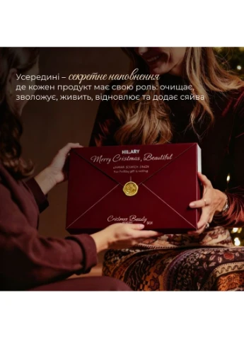 Набор Premium Secret Christmas Beauty Box Hillary (385407414)