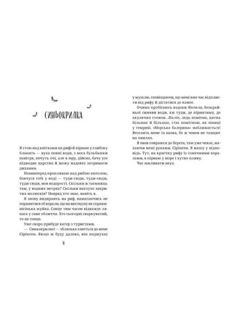 Закликачка акул Зилла Бетел Книги для детей Приключения Утро Детская литература рус тв/обкл РАНОК (312507835)