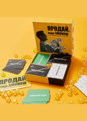 Игра настольная Продай, если сможешь MemoGames 0015MG карточная Memo Games (306435466)