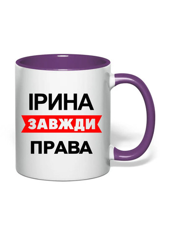 Чашка с печатью "Ирина всегда права" 330 мл ( ) (30624) No Brand (361029844)