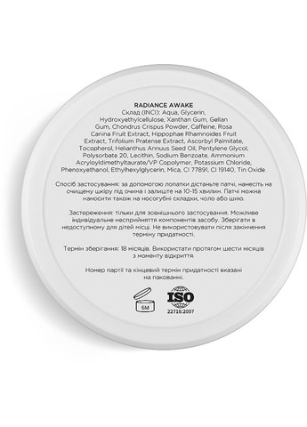 Патчи гидрогелевые под глаза осветительные с кофеином и витамином C Caffeine & Vitamin C Hydrogel Patch 60шт (1369459-20536369) SKINBAR (368868940)