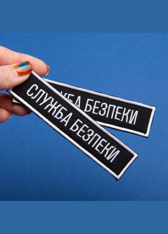 Набір шевронів 2 шт. на липучці планка Служба безпеки України 12х2,5 см чорний СБК вишитий патч нашивка IDEIA (315722100)