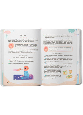 Понятная медицина. Советчик для мамочек - Екатерина Яновская () Кристал Бук F00031391 (360999285)