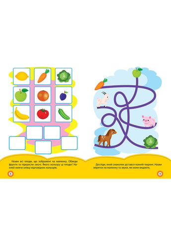 Школа сообразительных малышей «Фрукты, овощи» 2+ – развивающая книжка с наклейками для самых маленьких (9786175242803) Торсінг (369776042)