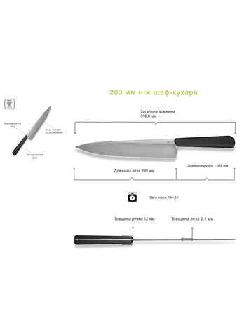 Ніж шеф-повара Cibus C23048-3 (A-034477) Civivi (363189743)