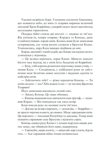 Зоряні Війни. Легенди: Шлях руйнації (Трилогія Дарта Бейна книга 1) No Brand (379432656)