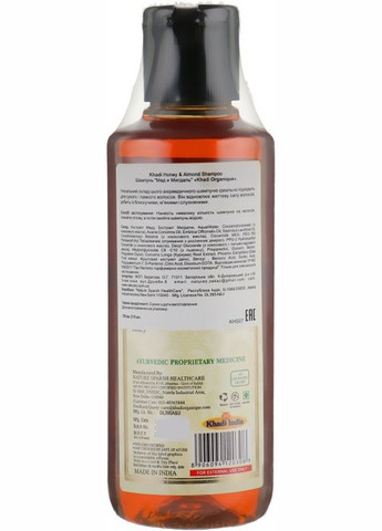Натуральний трав'яний аюрведичний шампунь "Мед і мигдаль" Hair Cleanser Honey And Almond 210ml (744886-31117) Khadi Organique (368744022)