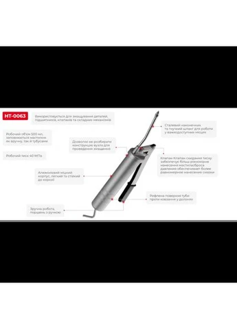 Шприц для змащення 500 мл з гнучким шлангом (HT-0063) Intertool (389541300)