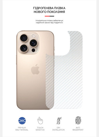 Защитная пленка на заднюю панель для Apple iPhone 16 Pro Carbone Transparent (ARM79611) ArmorStandart (343051020)