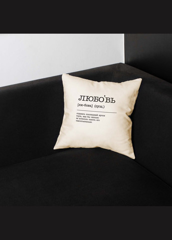 Подушка "Любовь - отдавать последний кусок торта" (BD-podu-9) BeriDari (268033544)