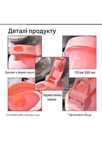 Рожевий шейкер Н! з кулькою 350 мл для фітнесу та дієтичного харчування Другое Издательство (397572467)