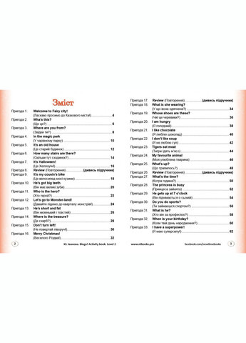 Робочий зошит Bingo! Activiti book рівень 2 Юлія Іванова, Jim Whalen (укр) New Time Books (351587260)