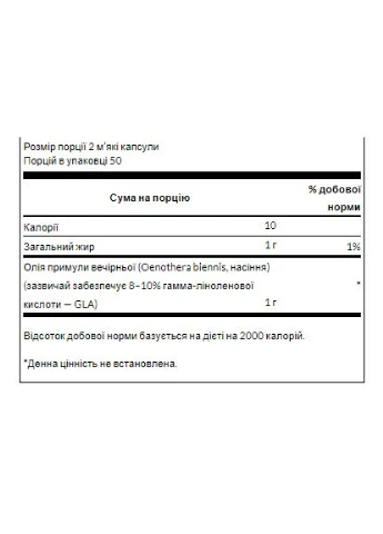 Evening Primrose Oil 500mg - 100 softgels Swanson (392264456)
