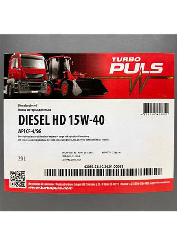 Моторное масло DIESEL HD 15W-40 20л Turbo Puls (369662439)