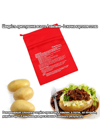 Рукав мешок многоразовый для запекания в микроволновке картошки, кукурузы, батата, овощей, красный No Brand (317751419)