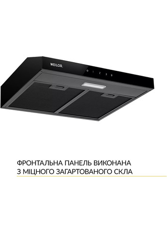 Витяжка WPL 5092 FBL WEILOR (368901384)