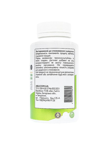 Диетическая добавка "CoQ10" с куркумином и биоперином CoQ10 60mg 100шт (1387941-21319668) ABU (All Be Ukraine) (368739946)