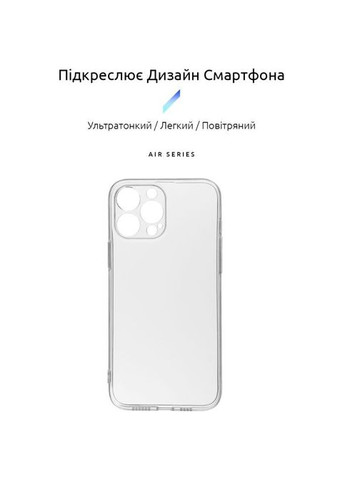 Чохол до мобільного телефона Air Series Apple iPhone 13 Pro Max Camera cover Transparent (ARM61254) ArmorStandart Air Series Apple iPhone 13 Pro Max Camera cover Tr (326592807)