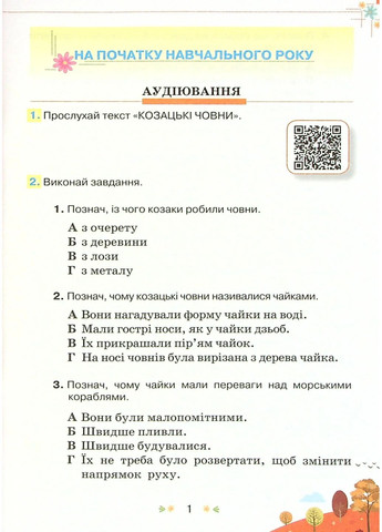 Сборник задач для диагностических проверок по украинскому языку и чтению. 4 класс Оріон (370058950)