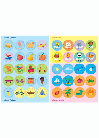 Книга Чтение с наклейками — Веселые выходные (9786175443477) УЛА (316124156)