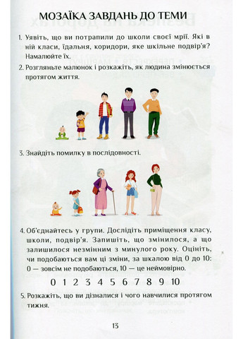 Я исследую мир. Учебник. 2 класс. 1 часть Алатон (370055316)