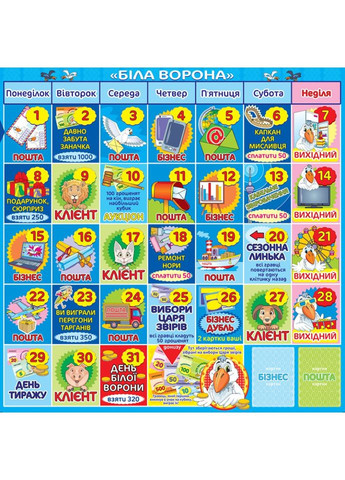 Настольная игра "Белая ворона" 82265 от 8-ми лет ЕНЕРГІЯ ПЛЮС (365640041)